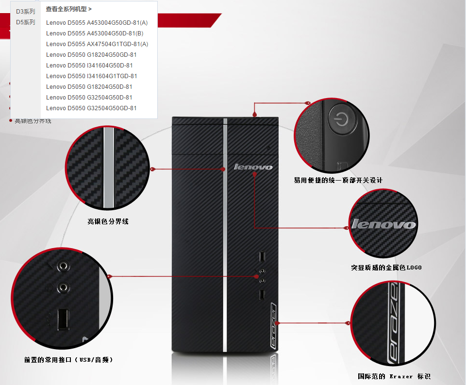 联想官方旗舰店-免费送货(台式电脑,一体电脑,