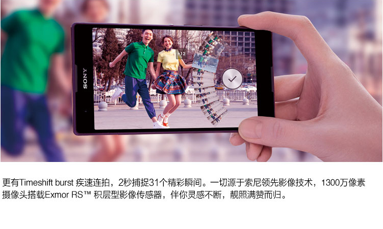 6寸大屏手机 索尼T2 Ultra临汾2199元_临汾市尧