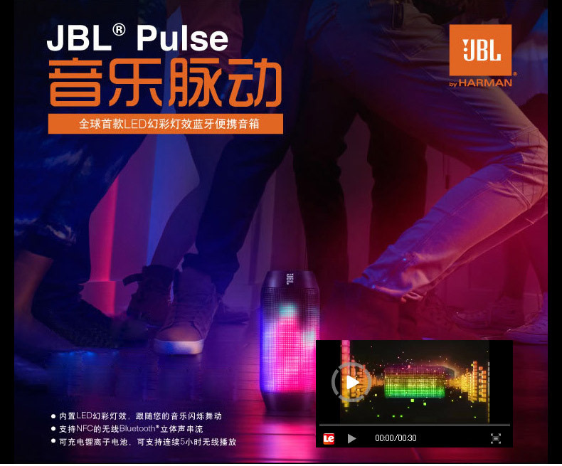 JBL Pulse音乐脉动酷炫炸天的音箱现购仅需10