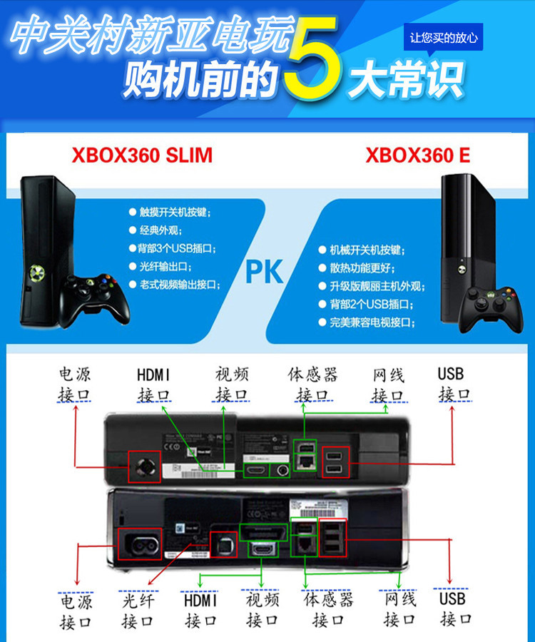 中关村新亚电玩 微软XBOX-360S\/E 1TB硬盘原