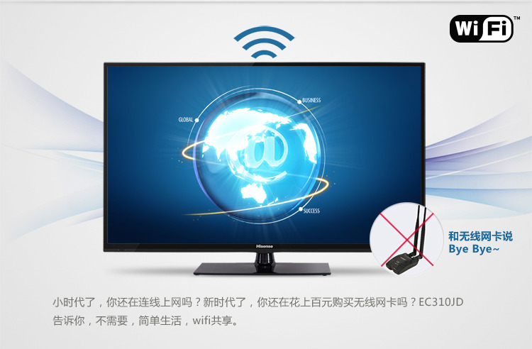 海信 LED42EC310JD42英寸 全网Vision 智能