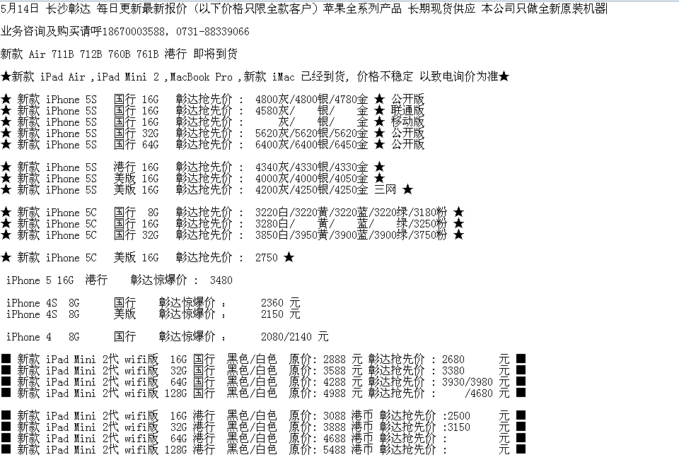 长沙彰达-苹果全系列产品专卖-产品大全_最新