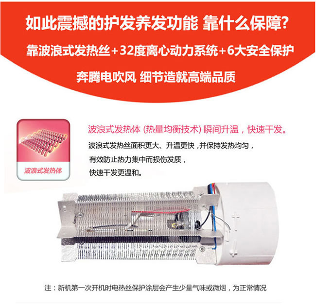【奔腾<em>电</em>吹风PH6812,<em>波浪</em>式发热体,热量均衡