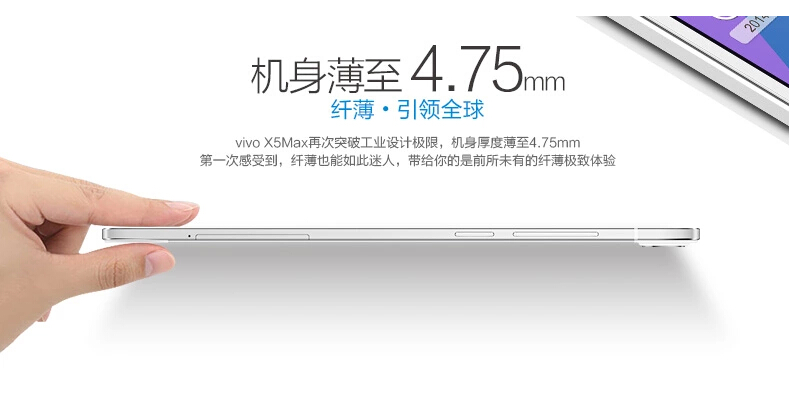 郑州腾达通讯(实体店)vivo X5Max(移动4G)报价