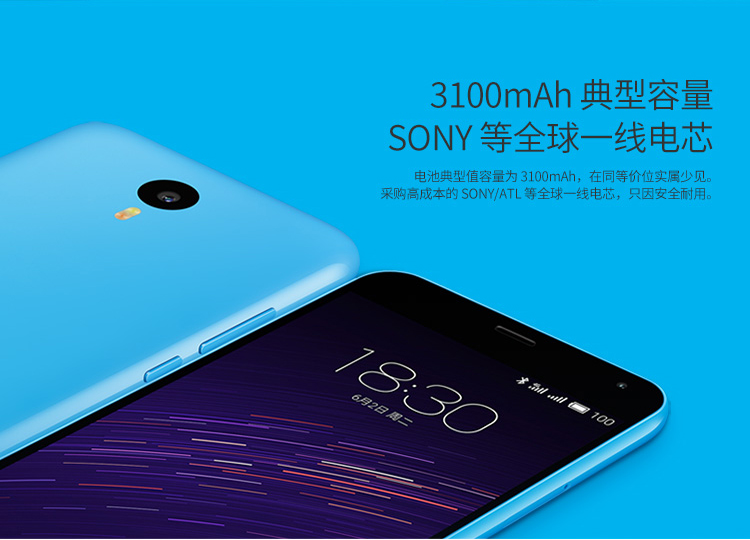 【预售】魅族 魅蓝Note2 移动联通双4G(公开版