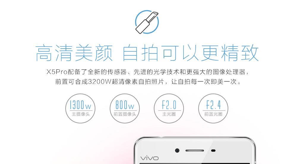 【vivo X5Pro(双4G)促销】不光外观有高颜值 v