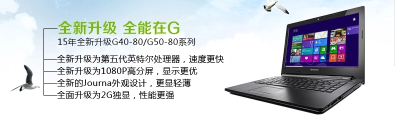 联想g40-80(i5 5200u)