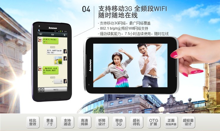 价比最高 七寸可打电话平板电脑_威海<em>鹏飞IT</em>连