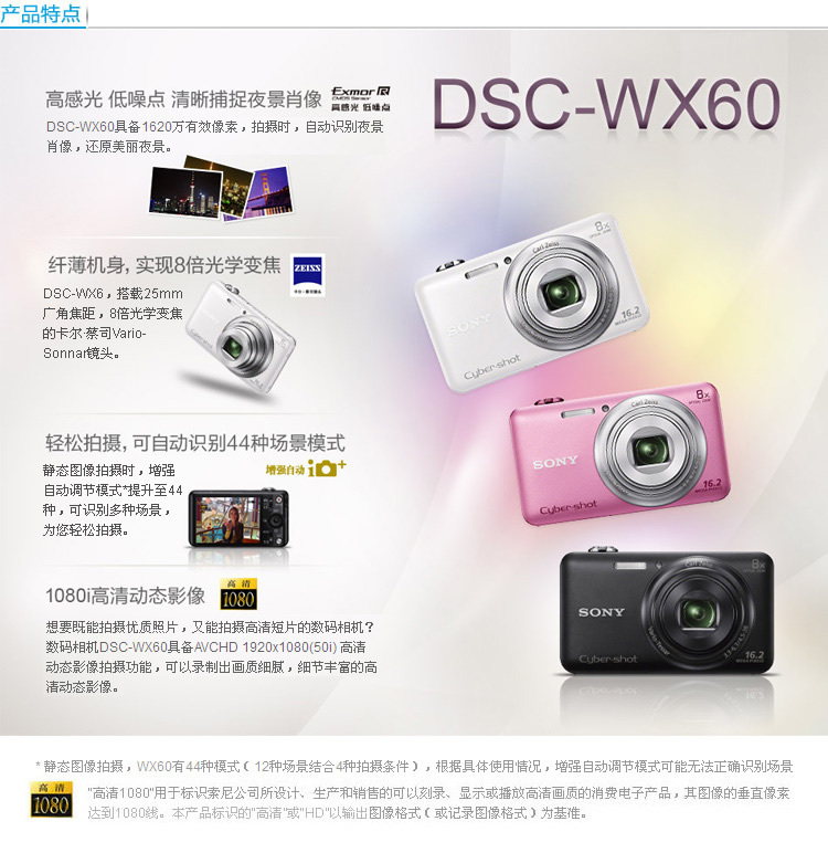南昌信通数码正品专卖店索尼 WX60报价
