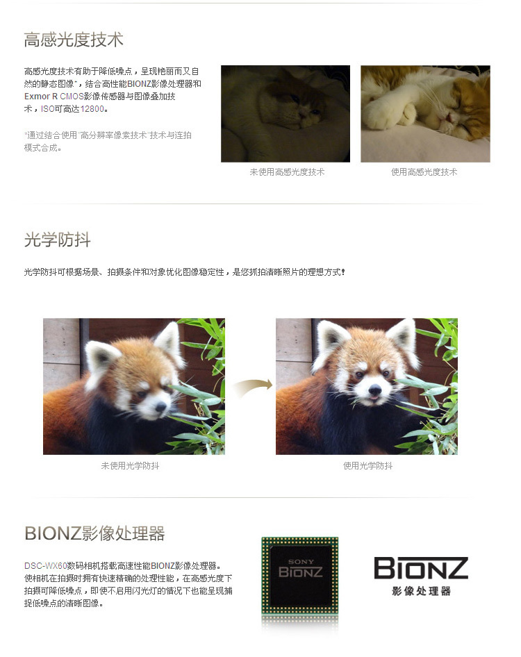 南昌信通数码正品专卖店索尼 WX60报价