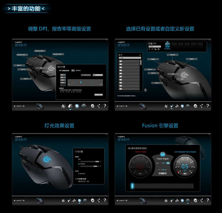 高速追踪游戏鼠标罗技 g402 罗技g专属fusion引