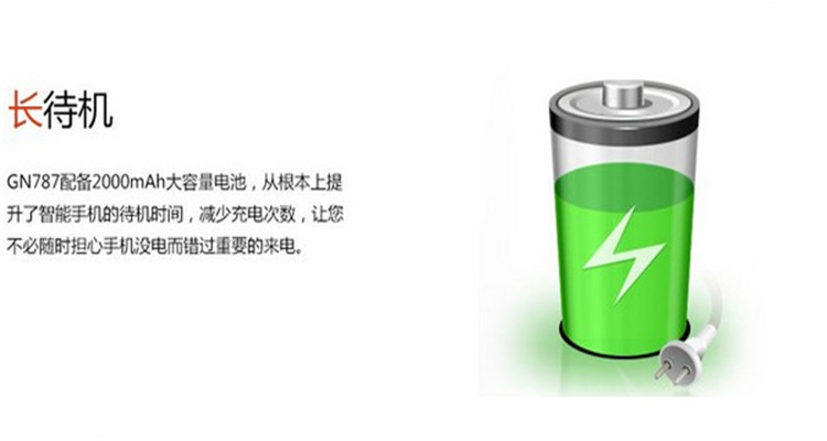 金立 GN787报价\/价格,图片,新款选购与评测 - 5