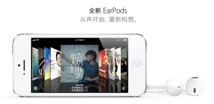 苹果 iPhone 5(16GB) 以旧换新 分期首付0~15