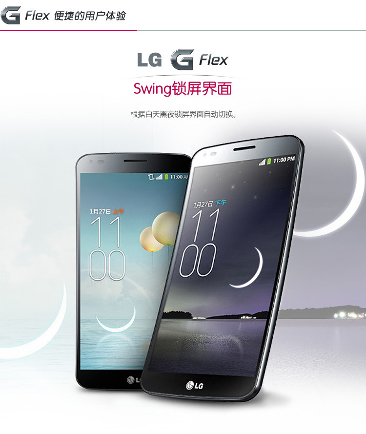 LG曲屏手机不碎屏手机 LG G Flex 现货_朝阳鑫