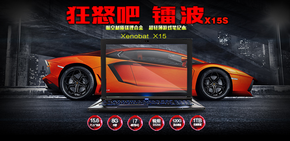 镭波笔记本官网(笔记本电脑)【正品低价】-ZO