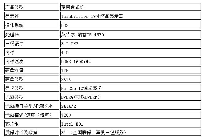 【联想 启天 m4500-n000(i5 4570)促销】深圳联想启天