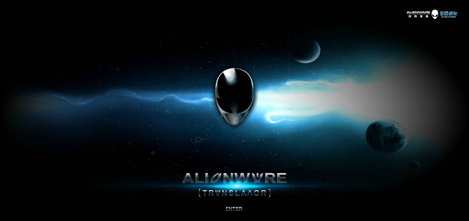 济南外星人电脑专卖店 山东外星人电脑专卖店