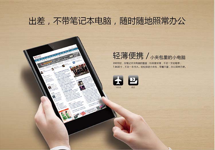 三星平板和e人e本_e人e本随身电脑_一人e本平板电脑