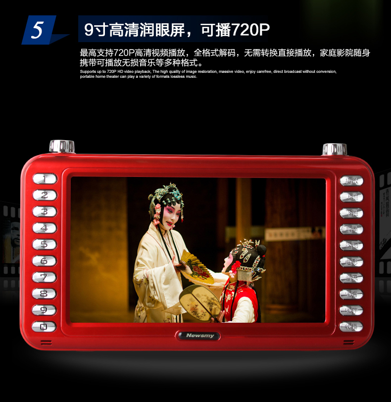 纽曼A81HD唱戏机9寸高清MP4 MP5视频播放