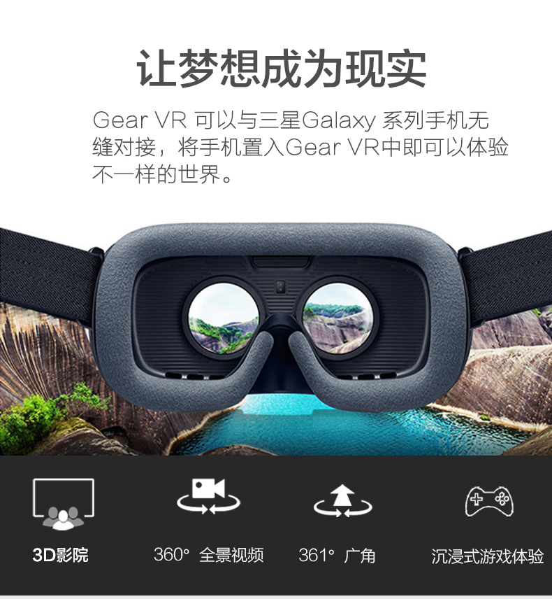 正品包邮三星 新版Gear VR4代vr虚拟现实游戏