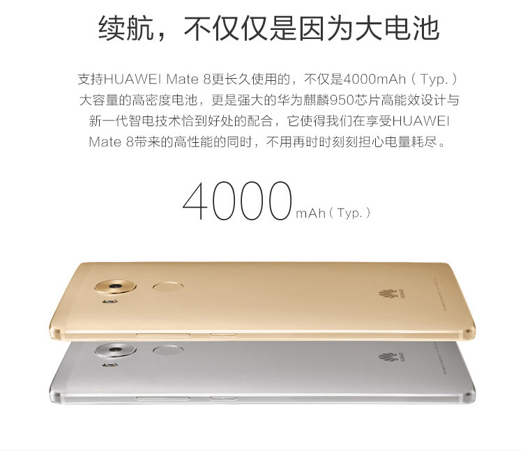 华为 Mate 8(NXT-AL10\/3GB RAM\/全网通)【报