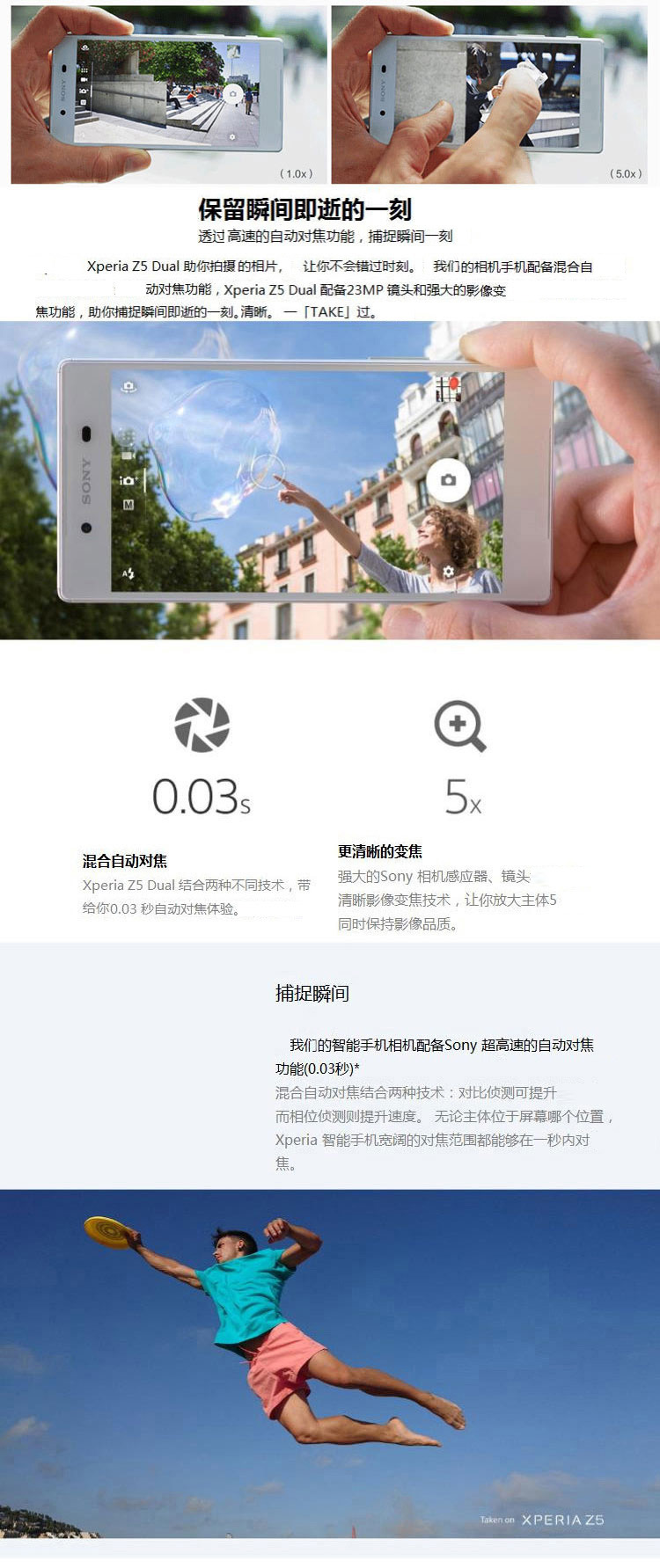 索尼 Xperia Z5(双4G)购买此手机必须参加本市