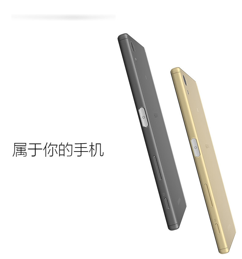 索尼 Xperia Z5(双4G)购买此手机必须参加本市