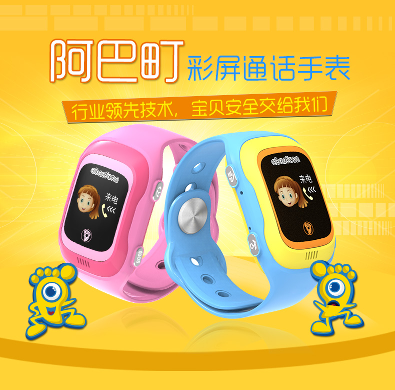 阿巴町 小A 阿巴町四代 儿童智能手表手机学生