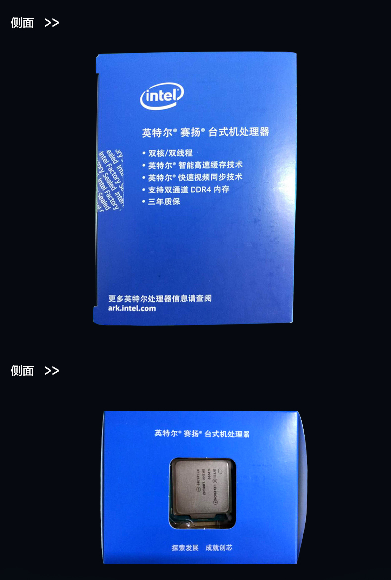 intel/英特尔 g3900 中文盒装 双核赛扬cpu处理器1151 2.8g