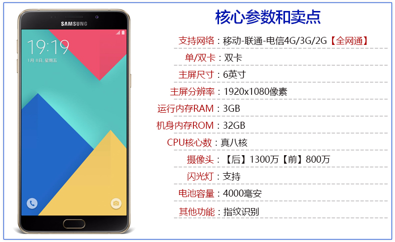 三星2016版galaxy a9(a9000/全网通)