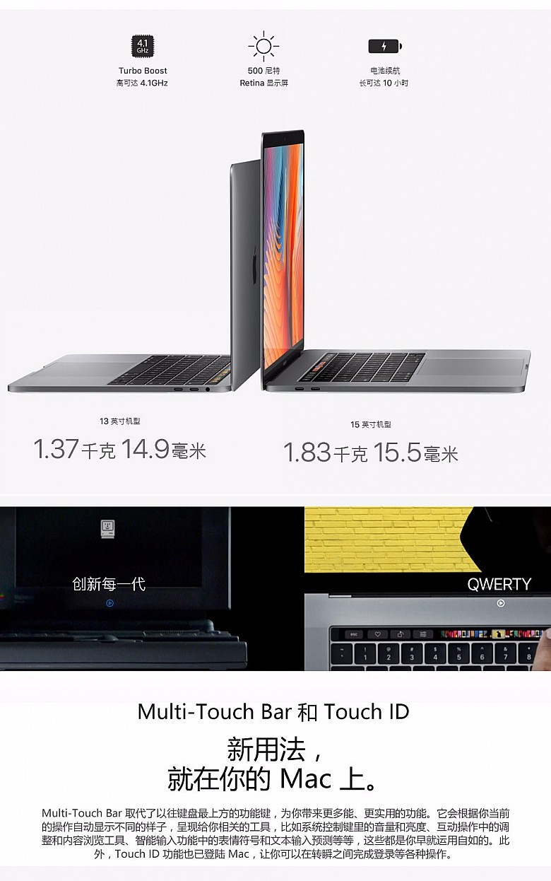 【apple授权专卖】苹果 新款Macbook Pro 13英