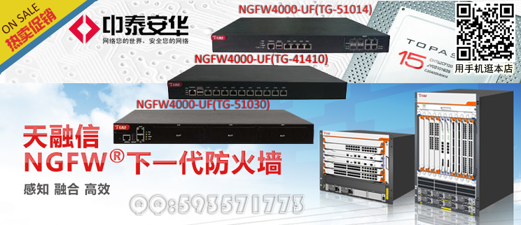 【天融信认证代理商】防火墙ngfw4000(tg-22104),￥29500