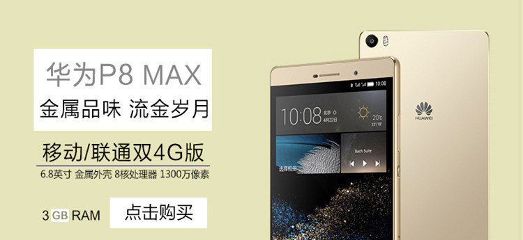 【顺丰包邮】华为麦芒4(RIO-AL00)全网通4G手