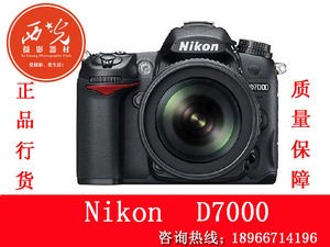 西安尼康专卖店 D7000低价促销4900_西光数