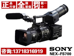 索尼 NEX-FS700 专业数码摄像机 正品行货 全