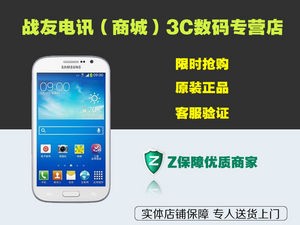 战友电讯(全国货到付款)【数码产品】-中关村在