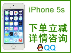 【华强电讯】苹果 iPhone 5S(移动4G) iOS 7.0