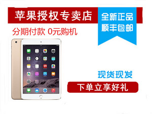 苹果 iPad mini 3(64GB\/WiFi版)兰州智恒达商贸