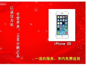 【苹果 iPhone 5S(双3G)促销】合肥苹果手机专