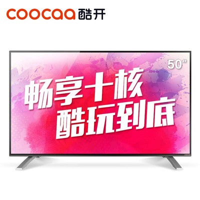 酷开(coocaa)K50 50英寸智能平板液晶电视 酷