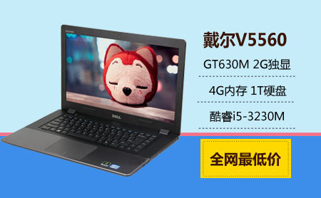 【GT630M 2G独立显卡 3代酷睿i5-3230M处理