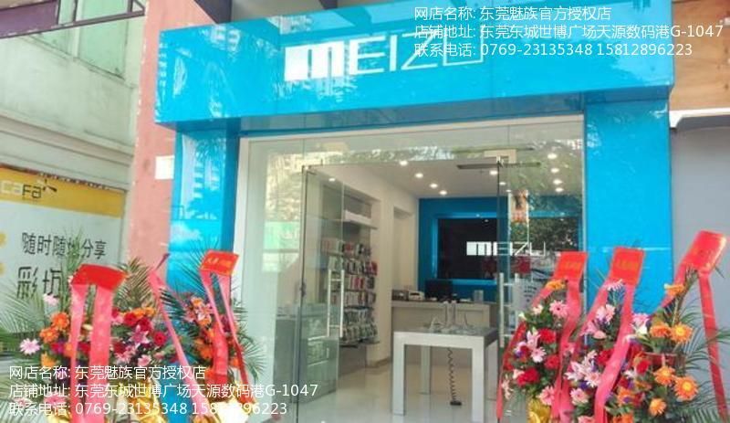 魅族授权维修点和官网配件价格一样吗-怎么在