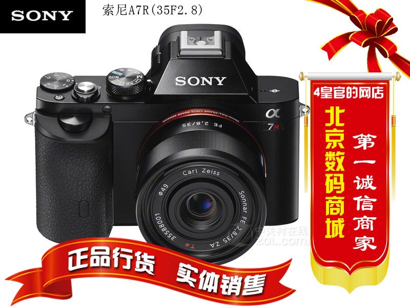 a7r套机24-70性价比 索尼a7r套机质量好推荐