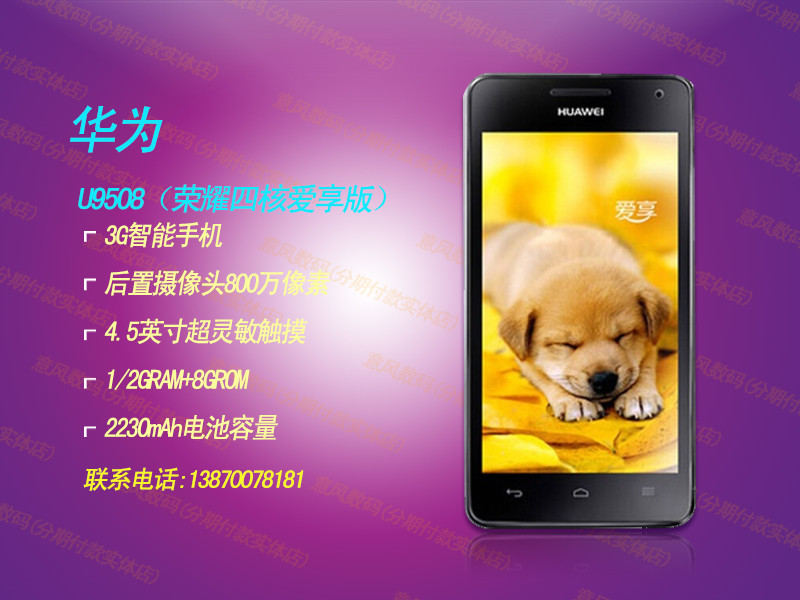 华为y635-cl00便宜价格 质量好吗