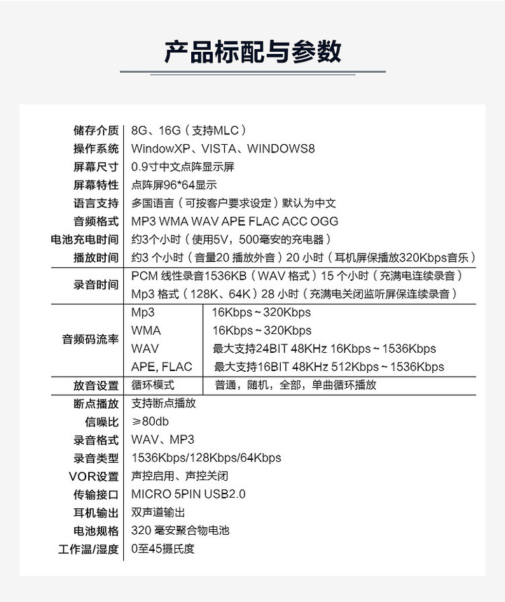 联想录音笔B613 8G限时促销199-ZOL经销商